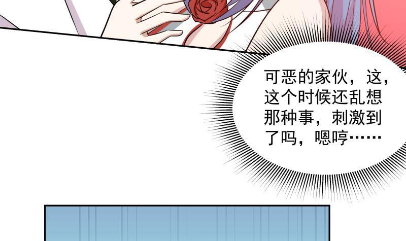 《我身上有条龙》漫画最新章节第133话 无赖女人免费下拉式在线观看章节第【10】张图片