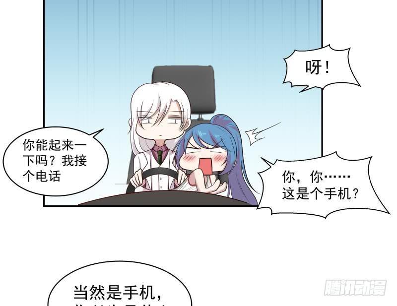 《我身上有条龙》漫画最新章节第133话 无赖女人免费下拉式在线观看章节第【11】张图片