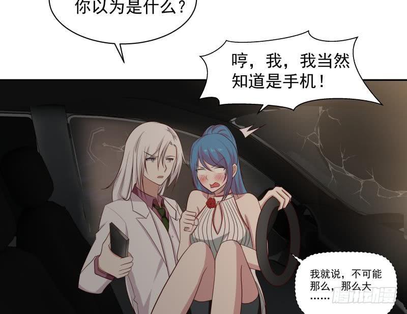 《我身上有条龙》漫画最新章节第133话 无赖女人免费下拉式在线观看章节第【12】张图片