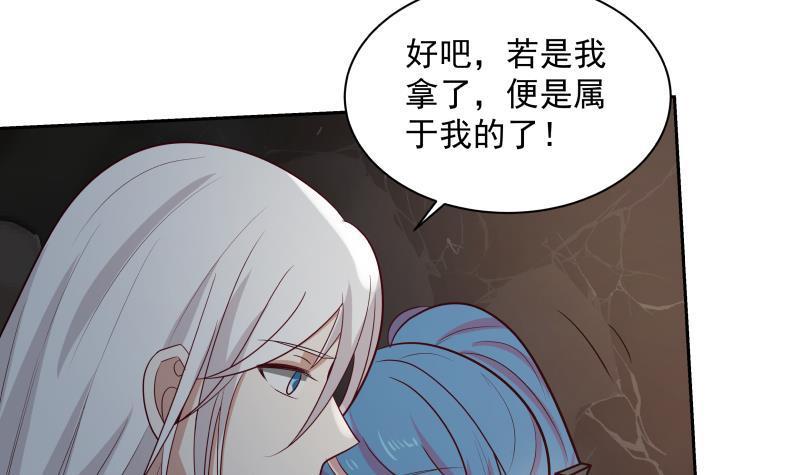 《我身上有条龙》漫画最新章节第133话 无赖女人免费下拉式在线观看章节第【16】张图片