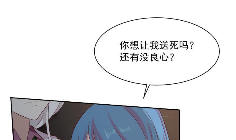 《我身上有条龙》漫画最新章节第133话 无赖女人免费下拉式在线观看章节第【22】张图片