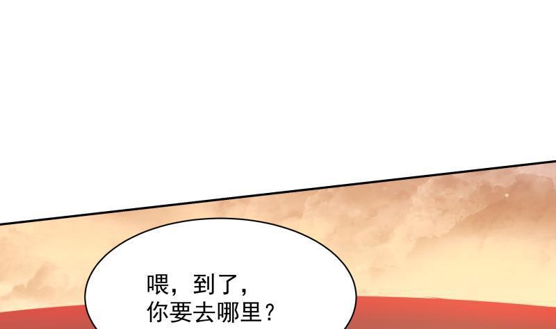 《我身上有条龙》漫画最新章节第133话 无赖女人免费下拉式在线观看章节第【32】张图片