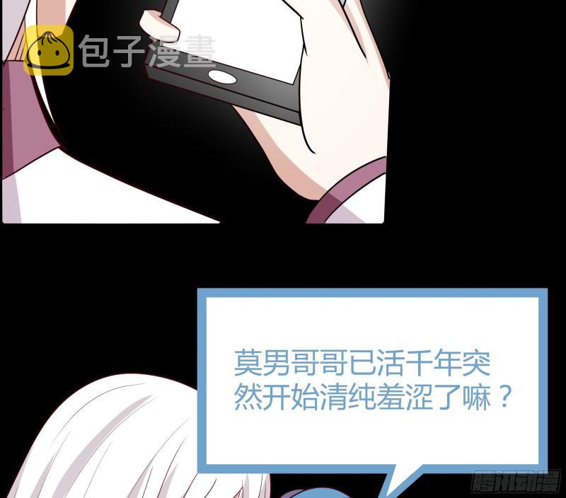 《我身上有条龙》漫画最新章节第133话 无赖女人免费下拉式在线观看章节第【41】张图片