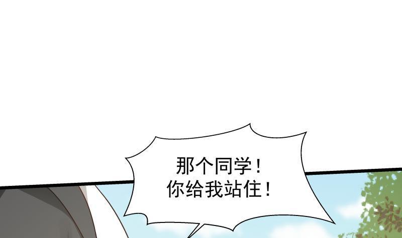 《我身上有条龙》漫画最新章节第134话 cosplay？免费下拉式在线观看章节第【22】张图片