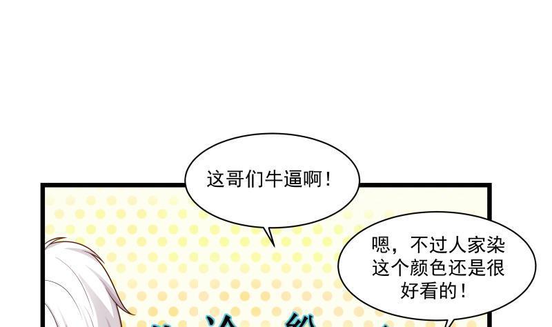 《我身上有条龙》漫画最新章节第134话 cosplay？免费下拉式在线观看章节第【26】张图片