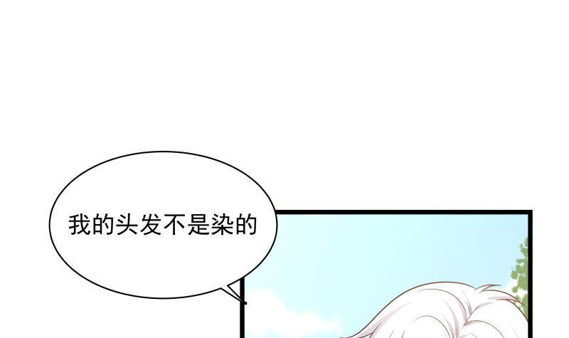 《我身上有条龙》漫画最新章节第134话 cosplay？免费下拉式在线观看章节第【28】张图片