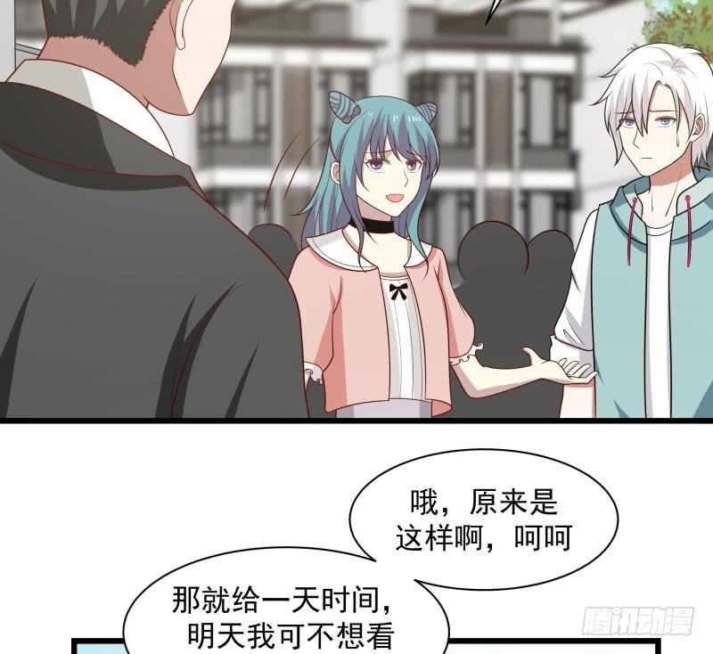 《我身上有条龙》漫画最新章节第134话 cosplay？免费下拉式在线观看章节第【36】张图片