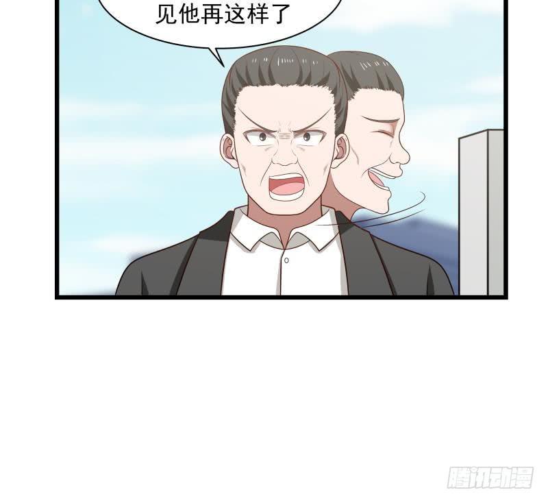 《我身上有条龙》漫画最新章节第134话 cosplay？免费下拉式在线观看章节第【37】张图片