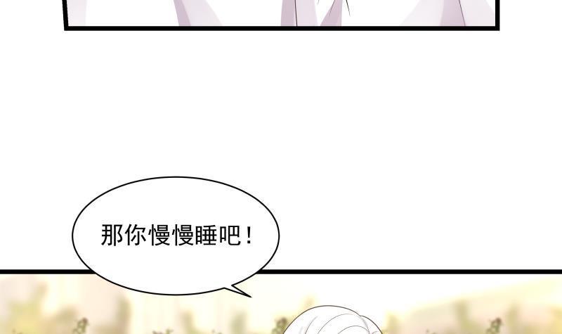 《我身上有条龙》漫画最新章节第134话 cosplay？免费下拉式在线观看章节第【4】张图片