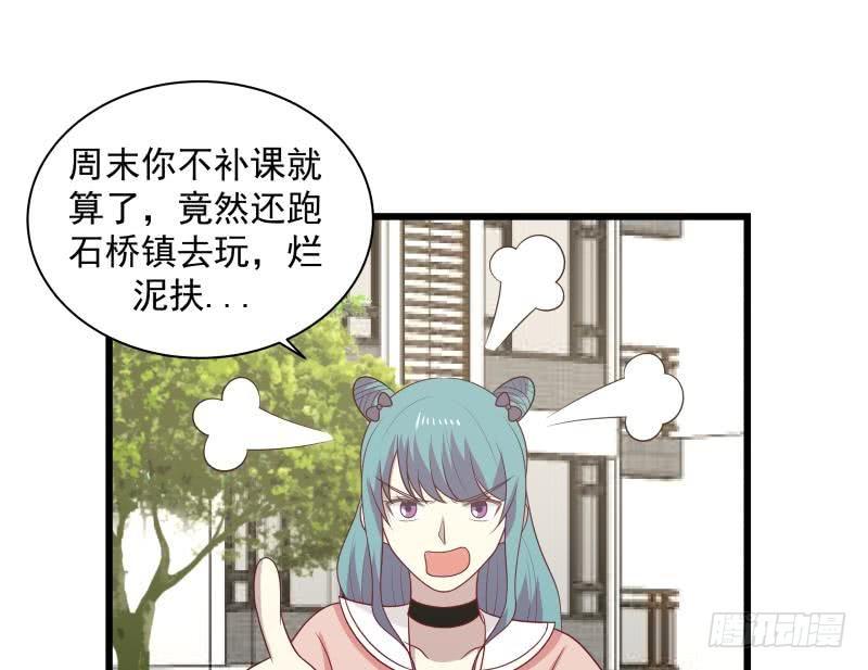 《我身上有条龙》漫画最新章节第134话 cosplay？免费下拉式在线观看章节第【42】张图片