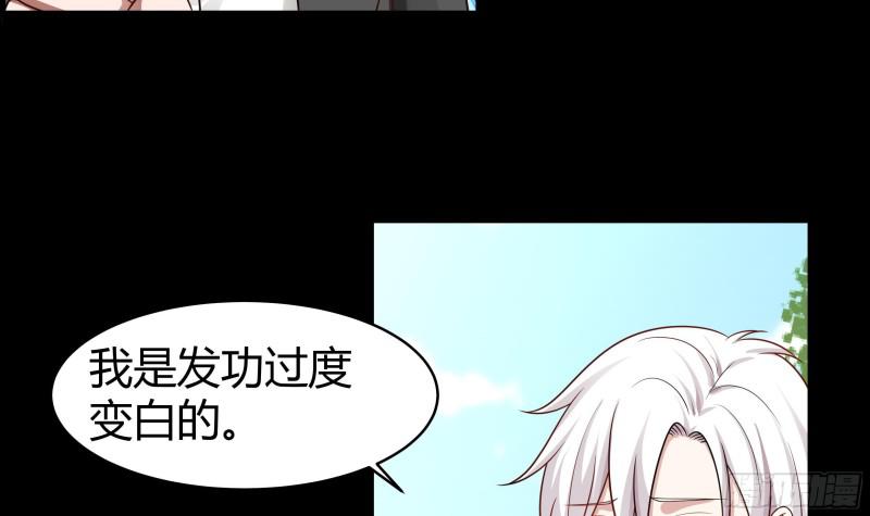 《我身上有条龙》漫画最新章节第134话 cosplay？免费下拉式在线观看章节第【46】张图片