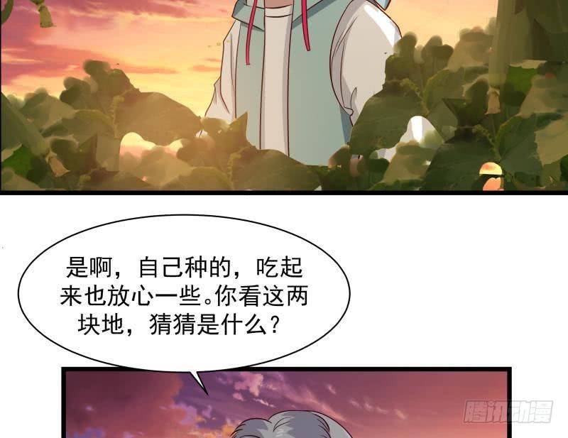 《我身上有条龙》漫画最新章节第135话 这你也知道免费下拉式在线观看章节第【24】张图片