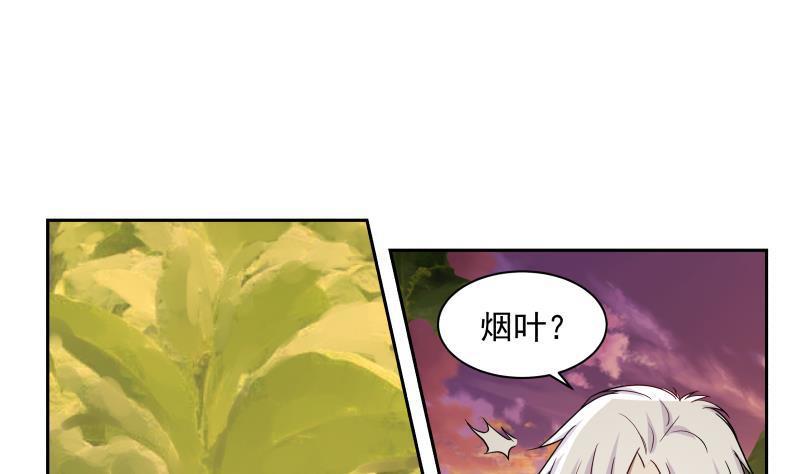 《我身上有条龙》漫画最新章节第135话 这你也知道免费下拉式在线观看章节第【26】张图片