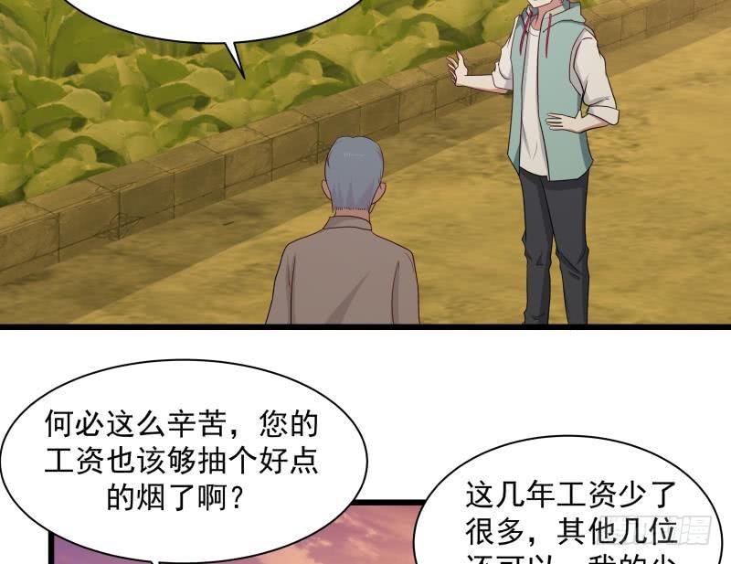 《我身上有条龙》漫画最新章节第135话 这你也知道免费下拉式在线观看章节第【30】张图片