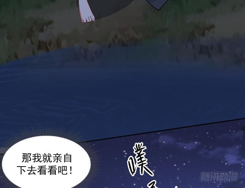 《我身上有条龙》漫画最新章节第137话 又是你捣鬼免费下拉式在线观看章节第【24】张图片