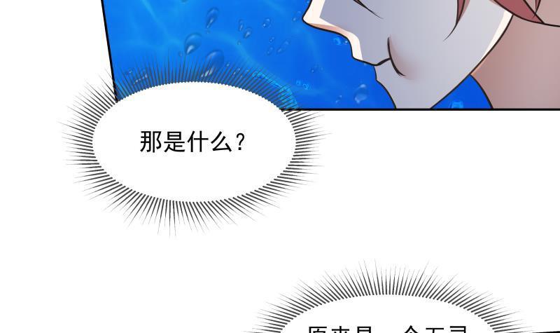 《我身上有条龙》漫画最新章节第137话 又是你捣鬼免费下拉式在线观看章节第【28】张图片