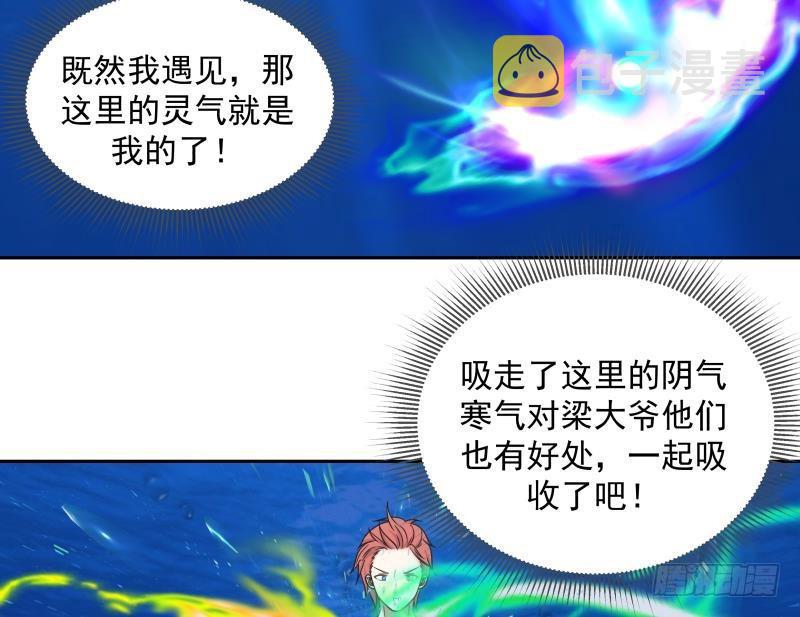 《我身上有条龙》漫画最新章节第137话 又是你捣鬼免费下拉式在线观看章节第【30】张图片