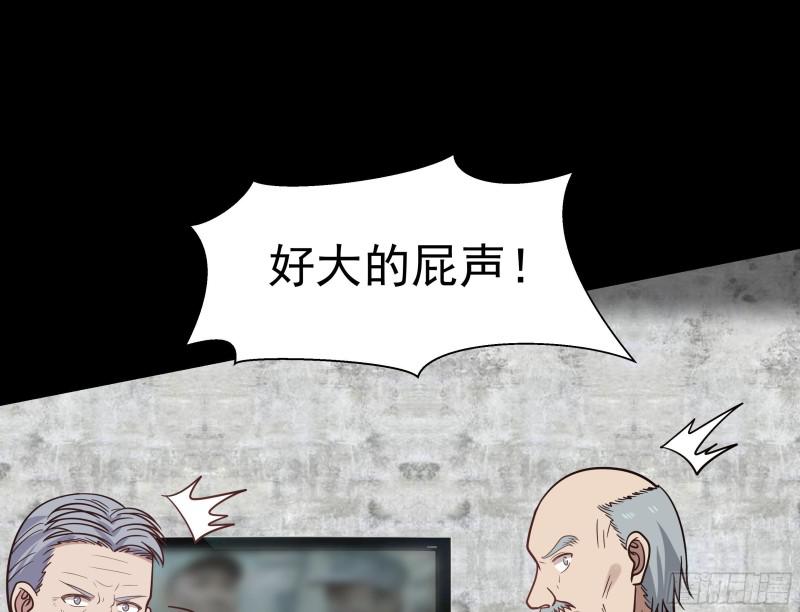 《我身上有条龙》漫画最新章节第137话 又是你捣鬼免费下拉式在线观看章节第【47】张图片