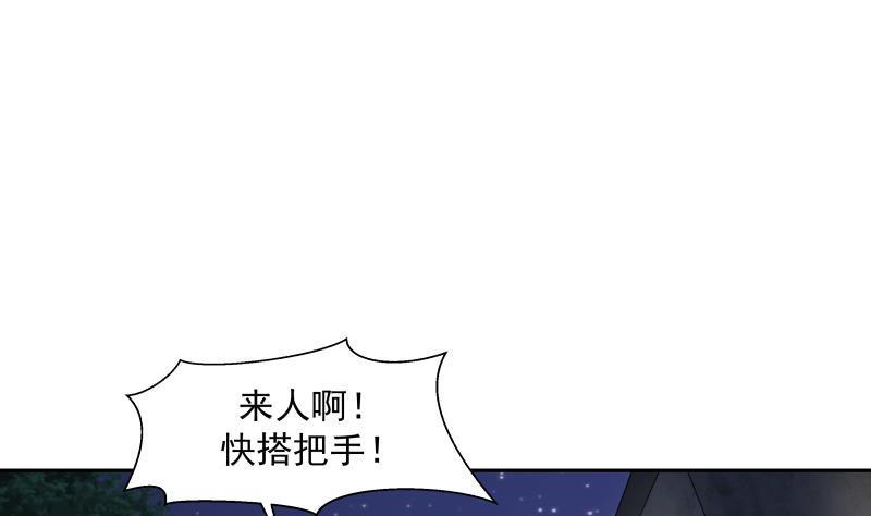 《我身上有条龙》漫画最新章节第138话 落水免费下拉式在线观看章节第【14】张图片