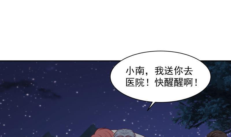 《我身上有条龙》漫画最新章节第138话 落水免费下拉式在线观看章节第【22】张图片