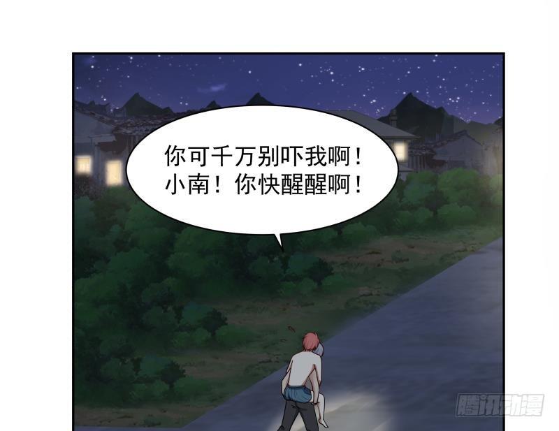 《我身上有条龙》漫画最新章节第138话 落水免费下拉式在线观看章节第【24】张图片