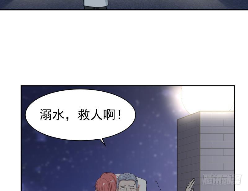 《我身上有条龙》漫画最新章节第138话 落水免费下拉式在线观看章节第【30】张图片