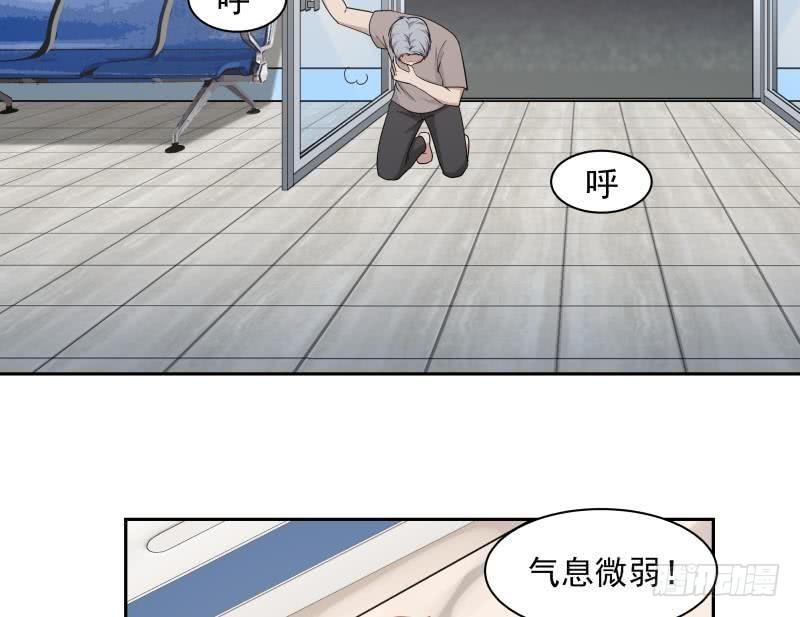 《我身上有条龙》漫画最新章节第138话 落水免费下拉式在线观看章节第【36】张图片