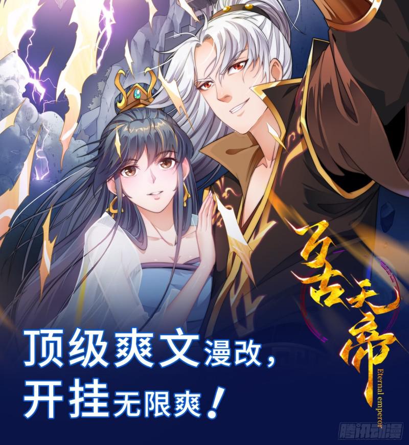 《我身上有条龙》漫画最新章节第138话 落水免费下拉式在线观看章节第【44】张图片