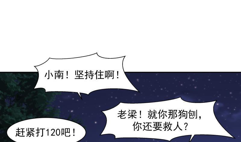 《我身上有条龙》漫画最新章节第138话 落水免费下拉式在线观看章节第【8】张图片