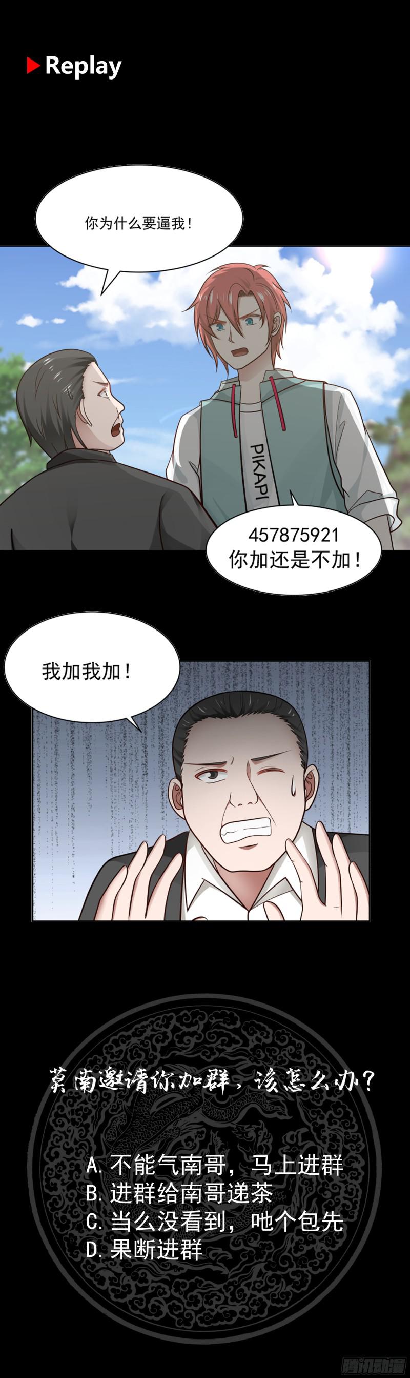 《我身上有条龙》漫画最新章节第140话 没死就来上班！免费下拉式在线观看章节第【38】张图片