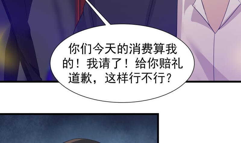 《我身上有条龙》漫画最新章节第15话 背后有人免费下拉式在线观看章节第【11】张图片