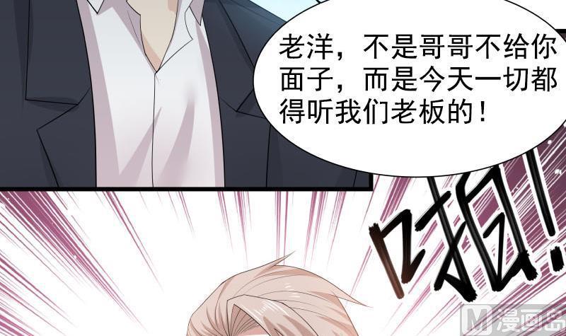 《我身上有条龙》漫画最新章节第15话 背后有人免费下拉式在线观看章节第【13】张图片