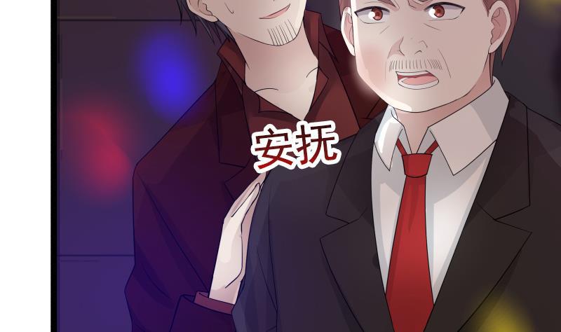 《我身上有条龙》漫画最新章节第15话 背后有人免费下拉式在线观看章节第【21】张图片