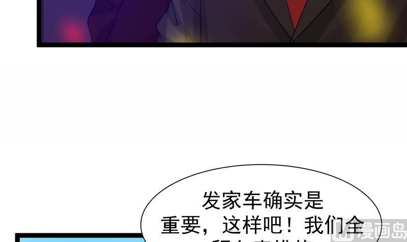 《我身上有条龙》漫画最新章节第15话 背后有人免费下拉式在线观看章节第【22】张图片