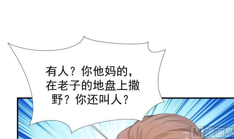 《我身上有条龙》漫画最新章节第15话 背后有人免费下拉式在线观看章节第【4】张图片