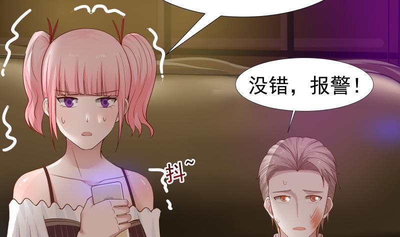 《我身上有条龙》漫画最新章节第15话 背后有人免费下拉式在线观看章节第【41】张图片