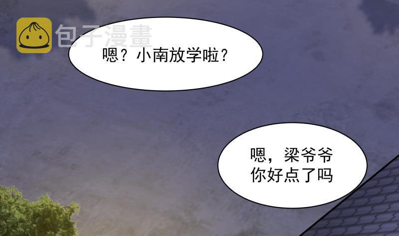 《我身上有条龙》漫画最新章节第141话 威胁免费下拉式在线观看章节第【20】张图片