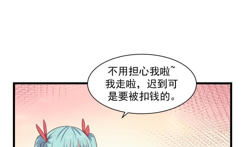 《我身上有条龙》漫画最新章节第141话 威胁免费下拉式在线观看章节第【26】张图片