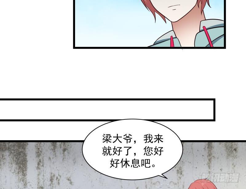 《我身上有条龙》漫画最新章节第141话 威胁免费下拉式在线观看章节第【30】张图片