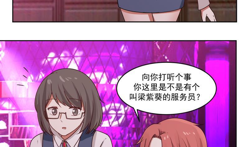 《我身上有条龙》漫画最新章节第142话 被炒鱿鱼了？免费下拉式在线观看章节第【22】张图片