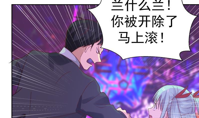 《我身上有条龙》漫画最新章节第144话 穷小子闹事了！免费下拉式在线观看章节第【10】张图片