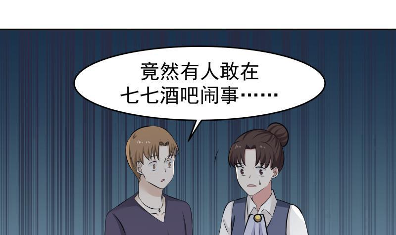 《我身上有条龙》漫画最新章节第144话 穷小子闹事了！免费下拉式在线观看章节第【34】张图片