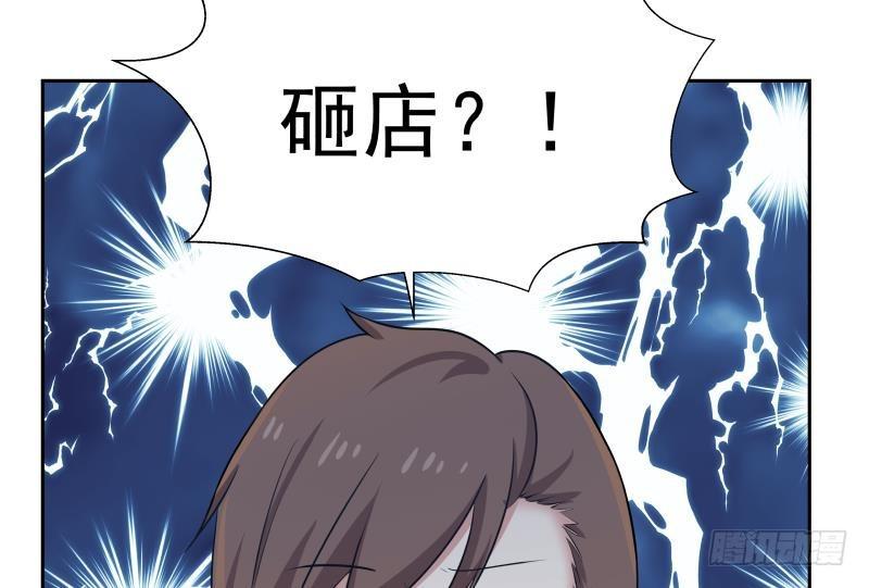 《我身上有条龙》漫画最新章节第144话 穷小子闹事了！免费下拉式在线观看章节第【41】张图片