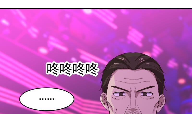 《我身上有条龙》漫画最新章节第147话 我要买了你这间酒吧免费下拉式在线观看章节第【10】张图片