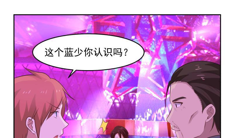 《我身上有条龙》漫画最新章节第147话 我要买了你这间酒吧免费下拉式在线观看章节第【2】张图片