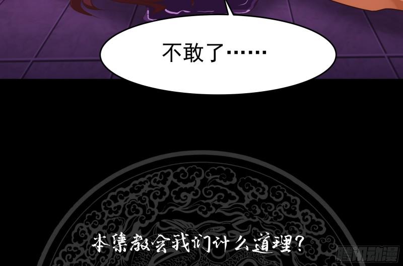 《我身上有条龙》漫画最新章节第147话 我要买了你这间酒吧免费下拉式在线观看章节第【48】张图片