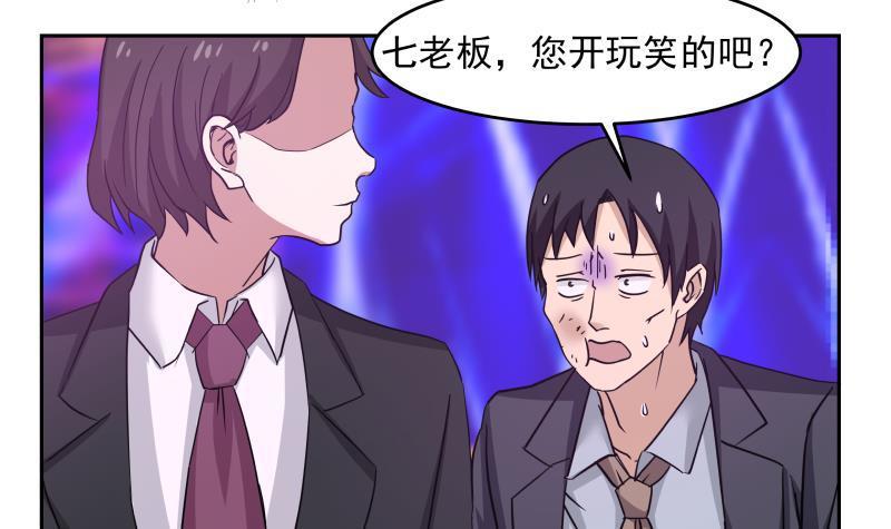 《我身上有条龙》漫画最新章节第148话 给我”滚“免费下拉式在线观看章节第【10】张图片