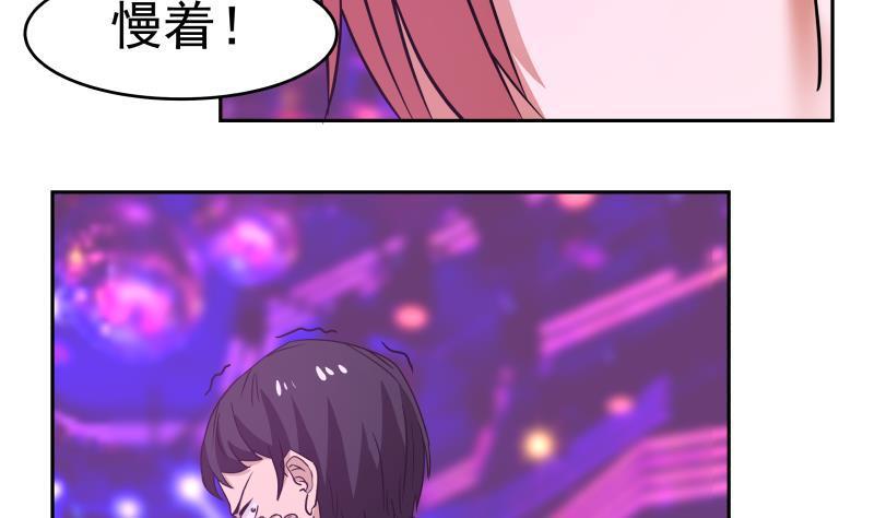 《我身上有条龙》漫画最新章节第148话 给我”滚“免费下拉式在线观看章节第【21】张图片