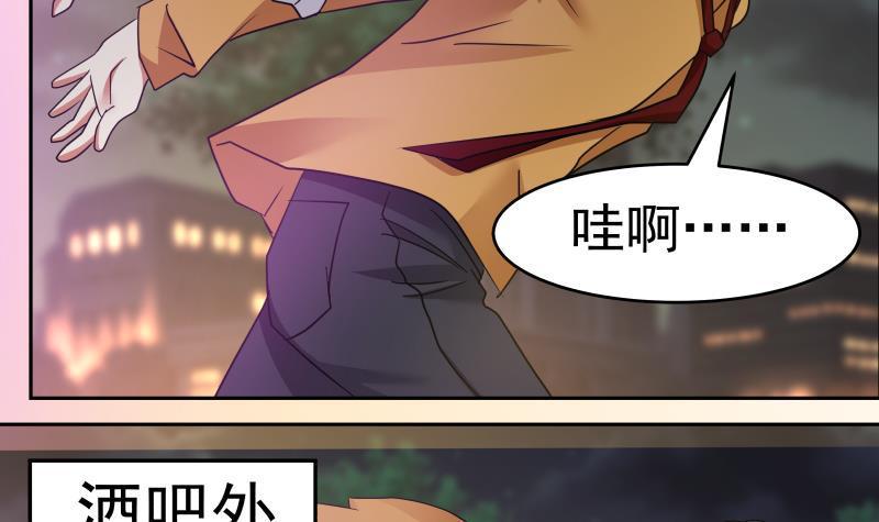 《我身上有条龙》漫画最新章节第148话 给我”滚“免费下拉式在线观看章节第【34】张图片