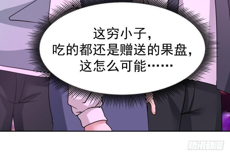 《我身上有条龙》漫画最新章节第148话 给我”滚“免费下拉式在线观看章节第【7】张图片